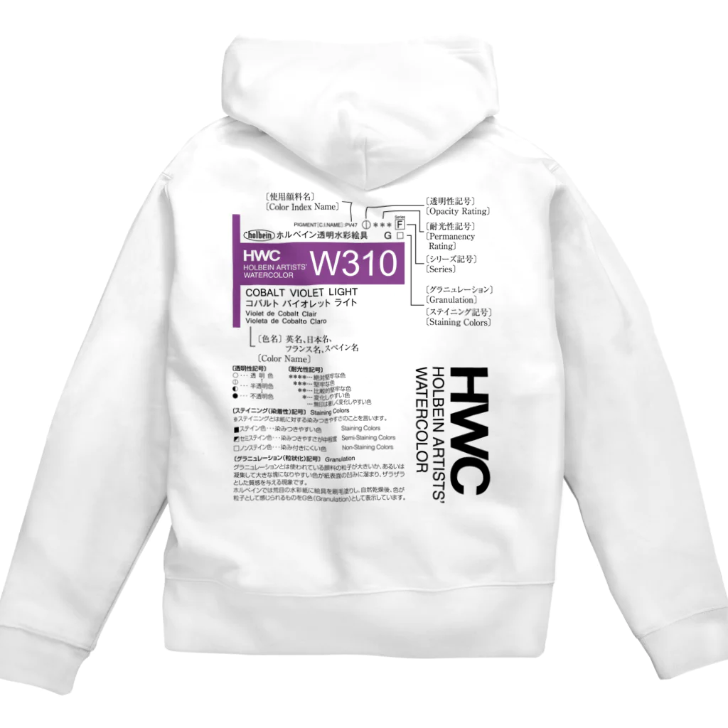 ホルベインSUZURI店の記号の見方（HWC） Zip Hoodie