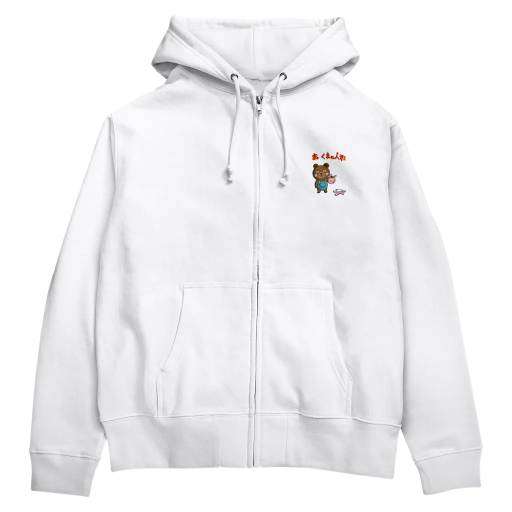 Siderunの館 B2のあ くまの人形 Zip Hoodie