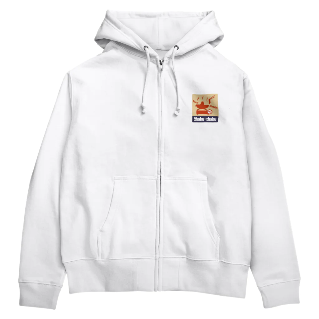 Siderunの館 B2のレトロ看板風なしゃぶしゃぶ Zip Hoodie