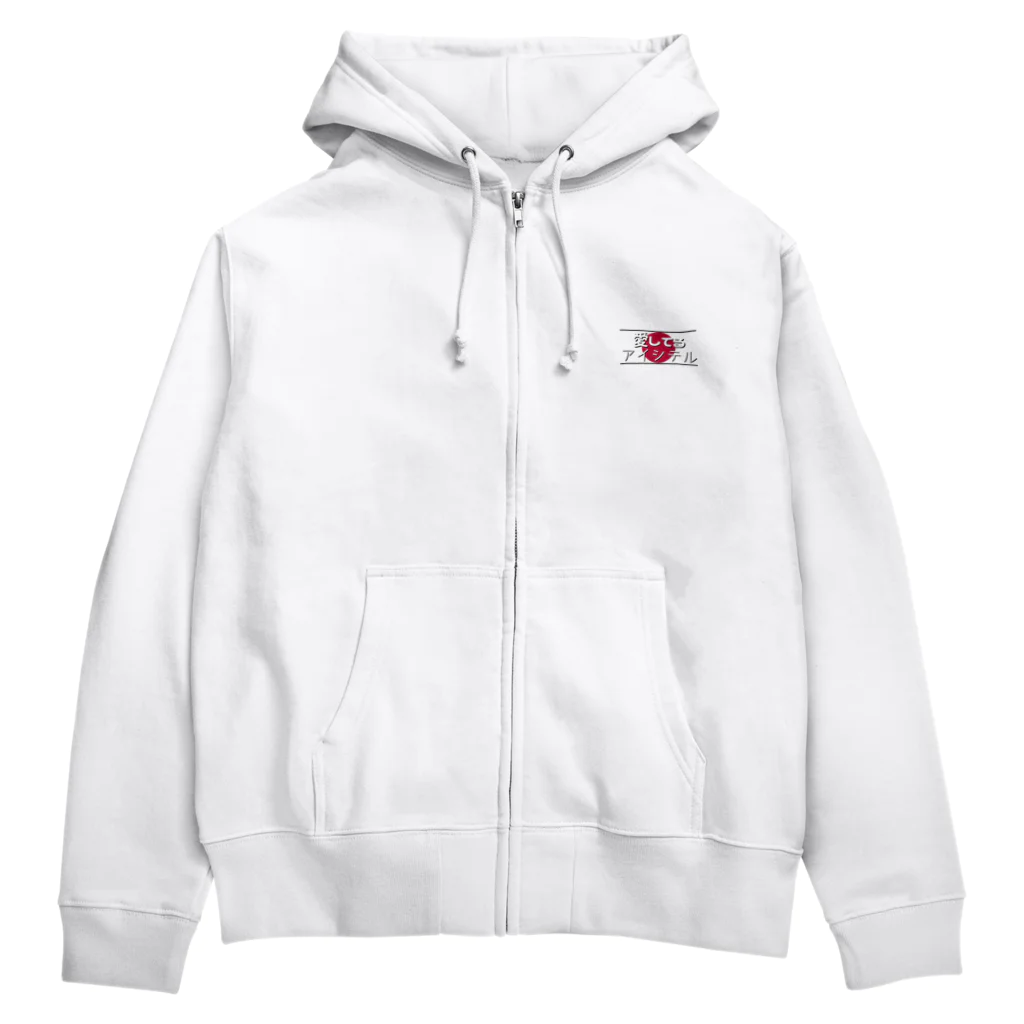 Man ANd I_Officialの愛してる / アイシテル Zip Hoodie