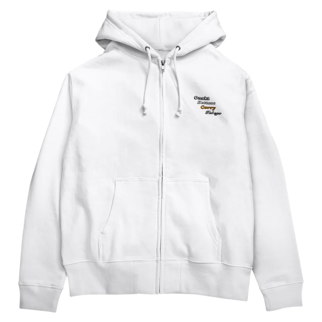 Onaka Hettanaのおなかへったなカレー食べよ Zip Hoodie