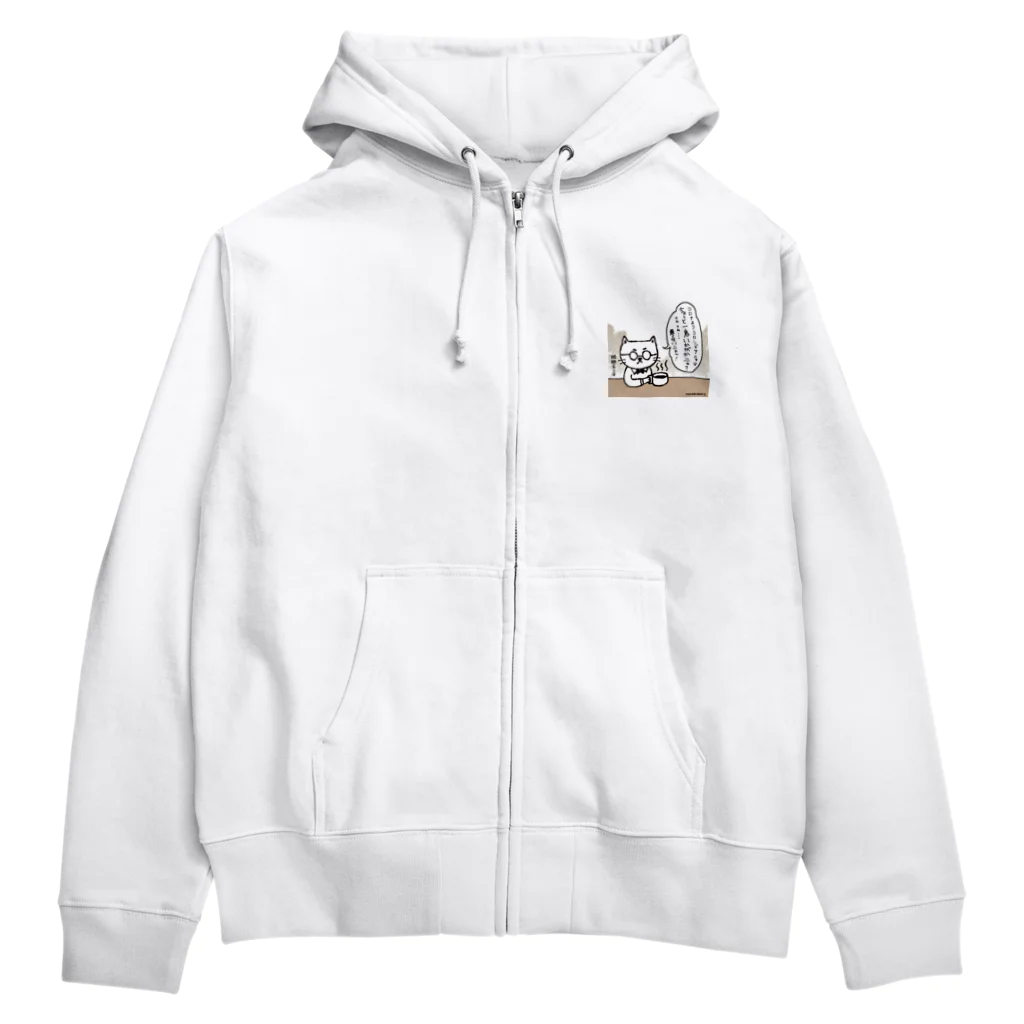 万枚ちゃんの珈琲ネコの日常〜コロンビア〜 Zip Hoodie