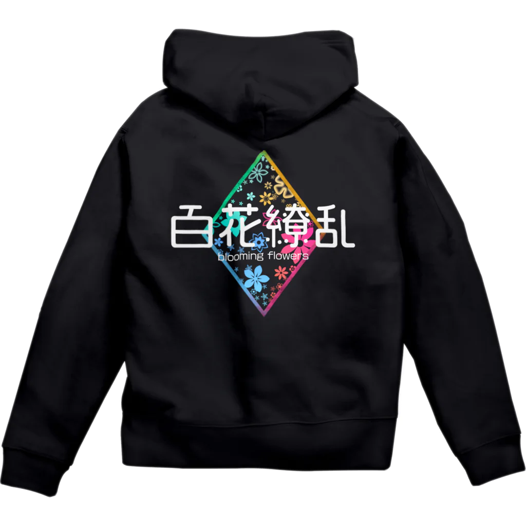 ArayashikI_Japanの百花繚乱【濃色系ジップパーカー】※背面プリントあり Zip Hoodie