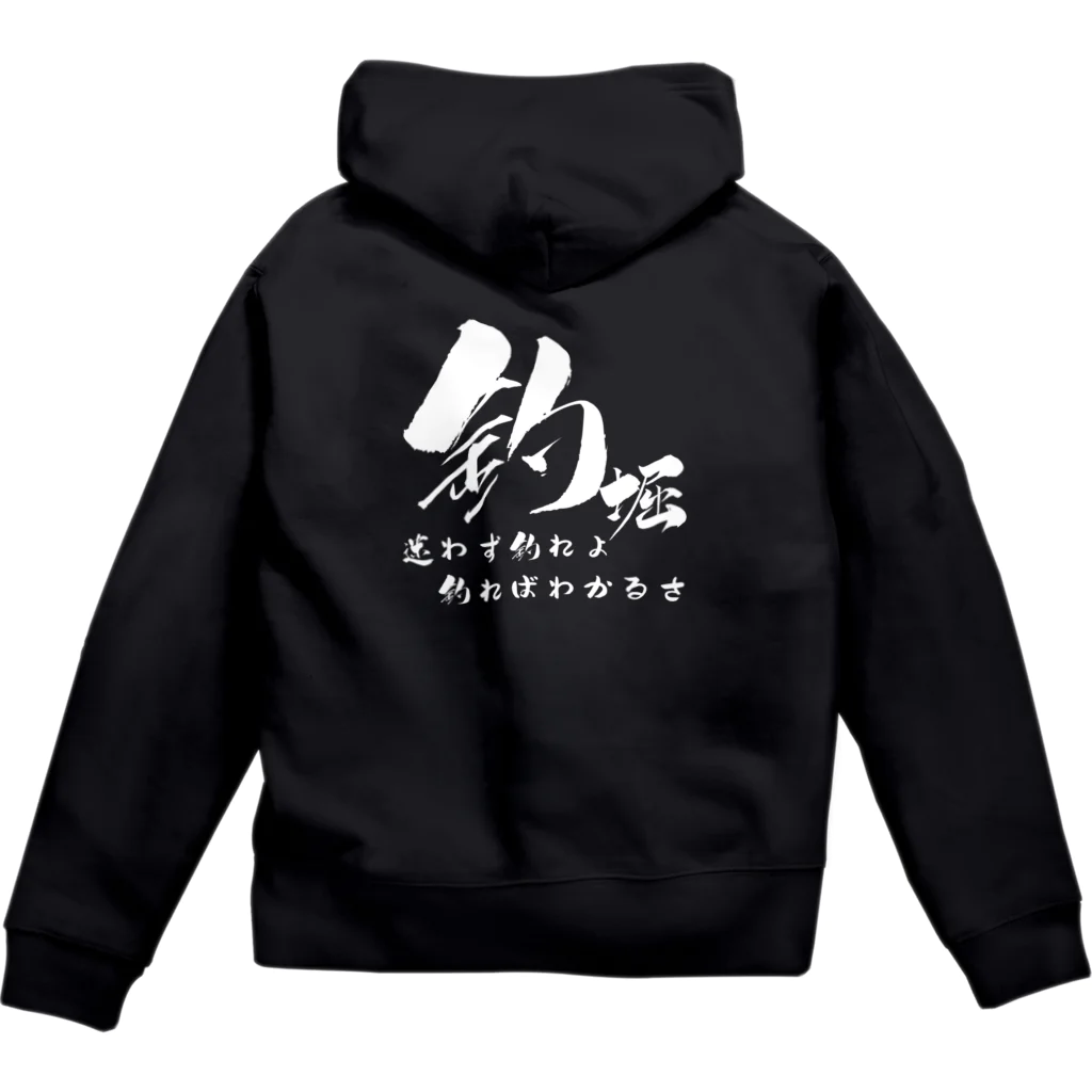 おっきーの釣り倶楽部のおっきーの釣り倶楽部 Zip Hoodie