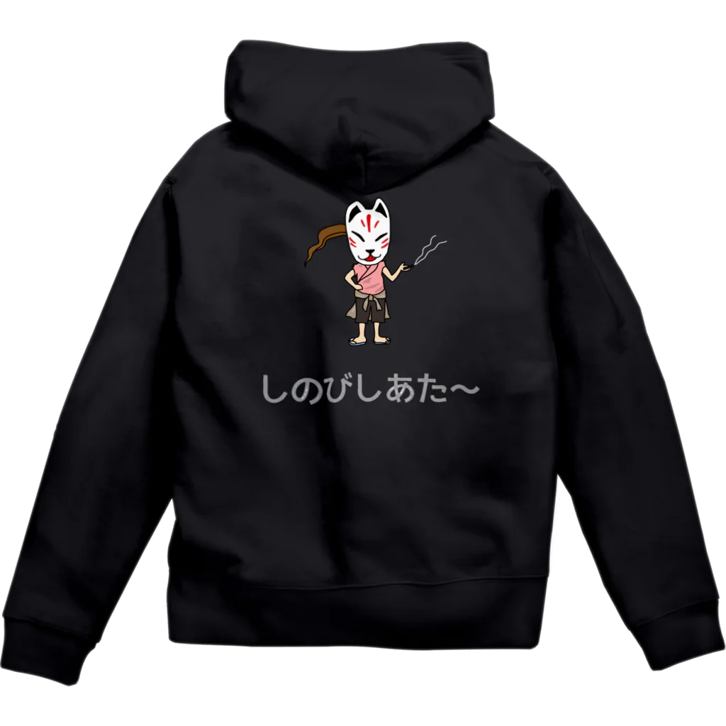 shinobi theatreのしのびの休息 Zip Hoodie