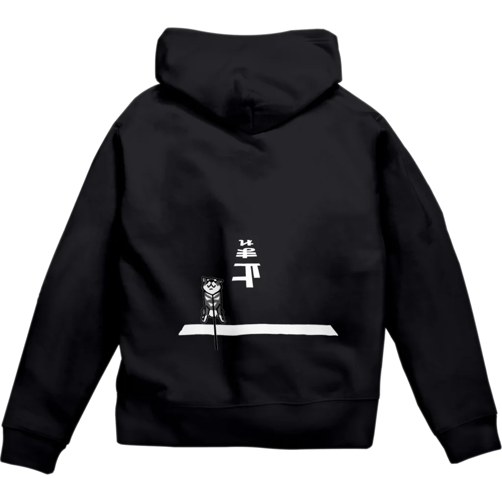 真希ナルセ（マキナル）の止まれのイヤイヤ柴（黒柴） Zip Hoodie