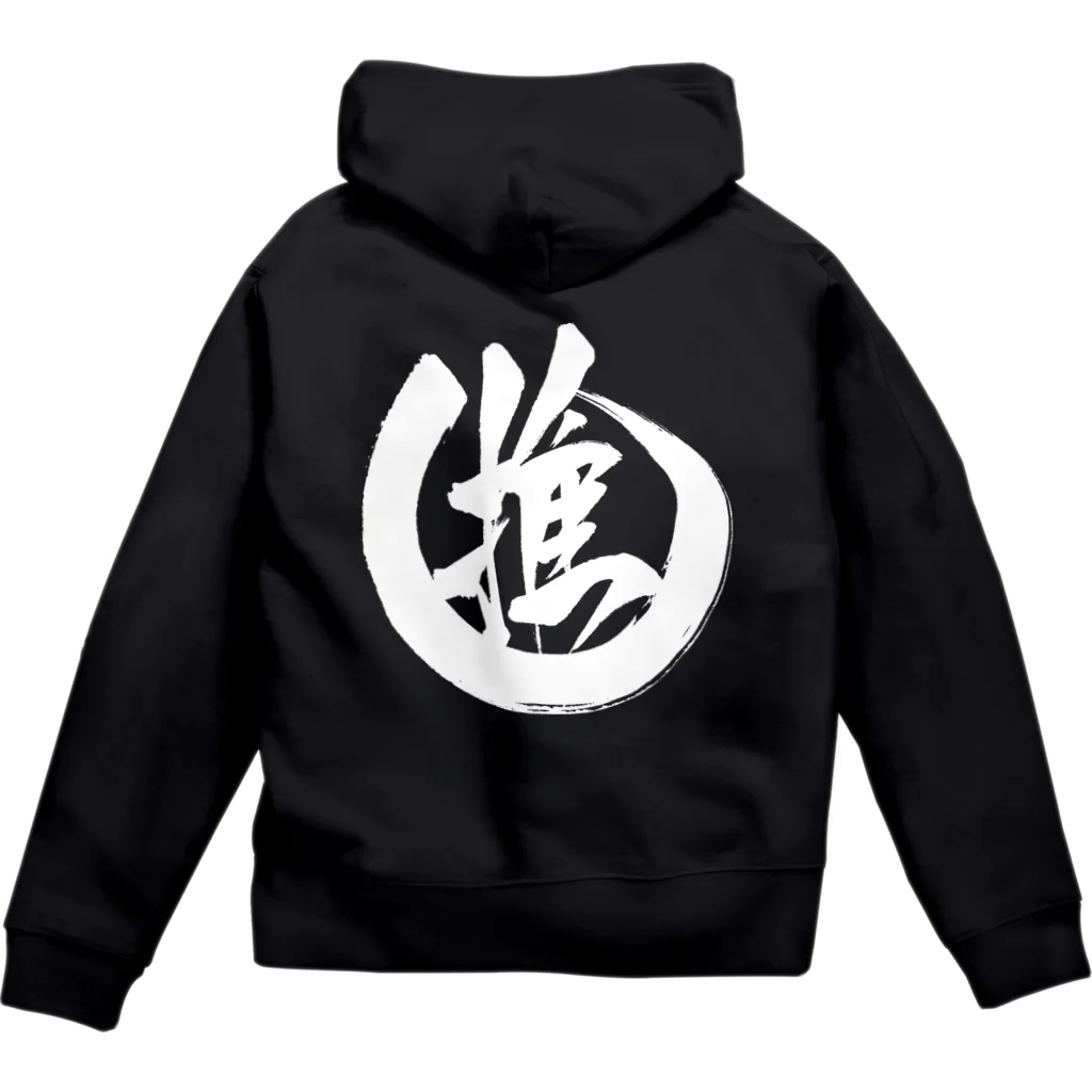 書楽遊人 しろ  sweet 推 愛 shop の推し　純白Ver. Zip Hoodie