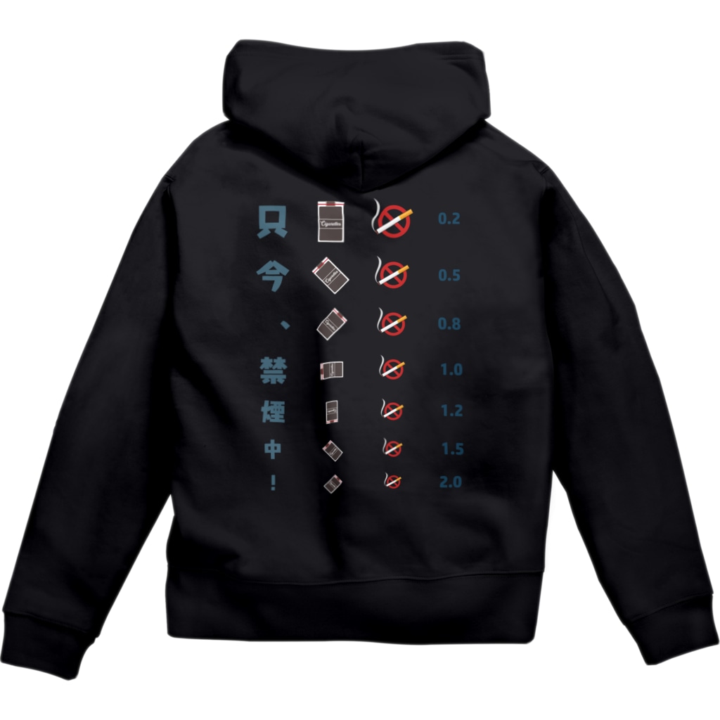kg_shopの[☆両面] 只今、禁煙中!【視力検査表パロディ】 Zip Hoodie