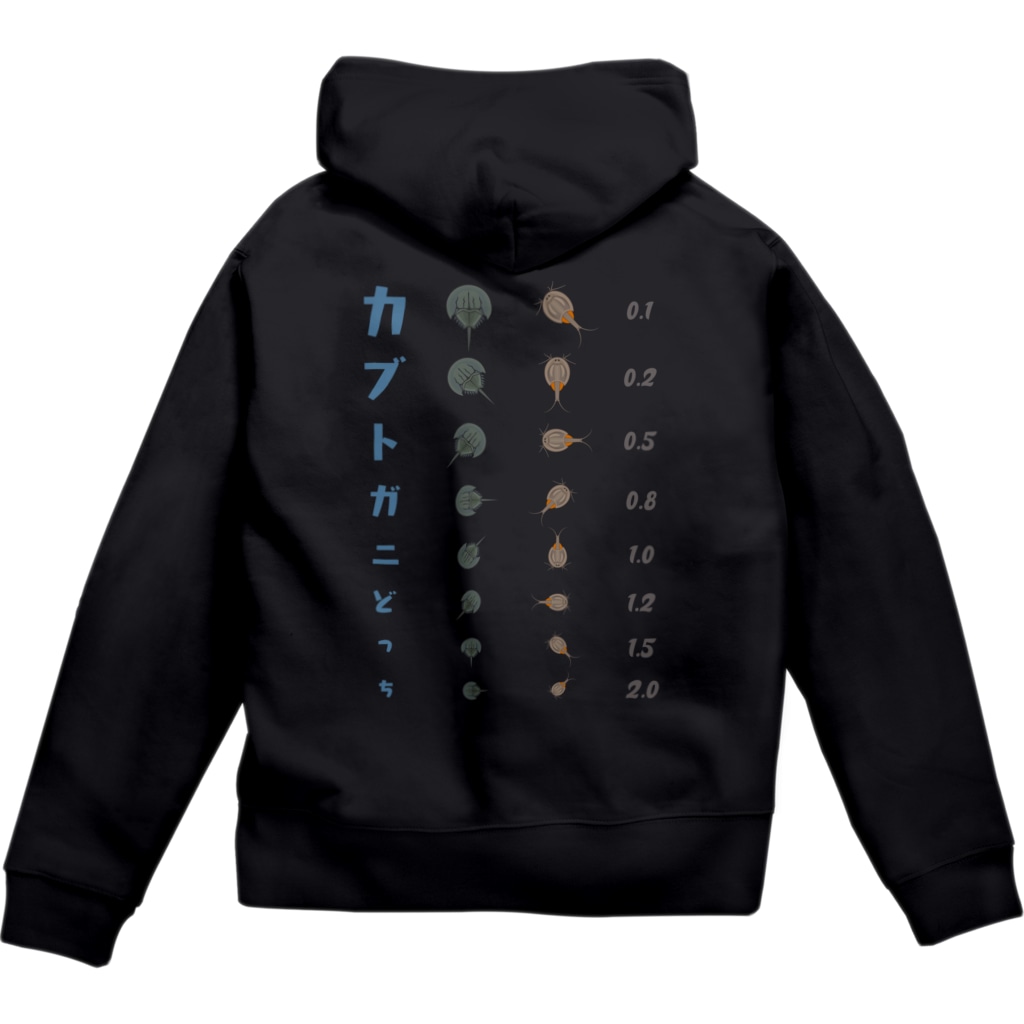 kg_shopの[☆両面] カブトガニどっち【視力検査表パロディ】 Zip Hoodie