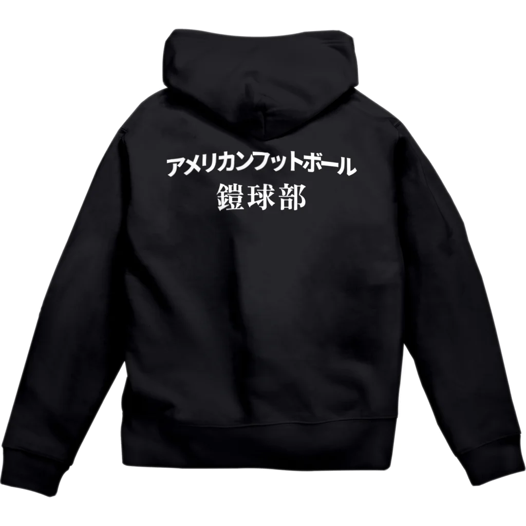 H2 T-SHIRTSの鎧球部 Zip Hoodie