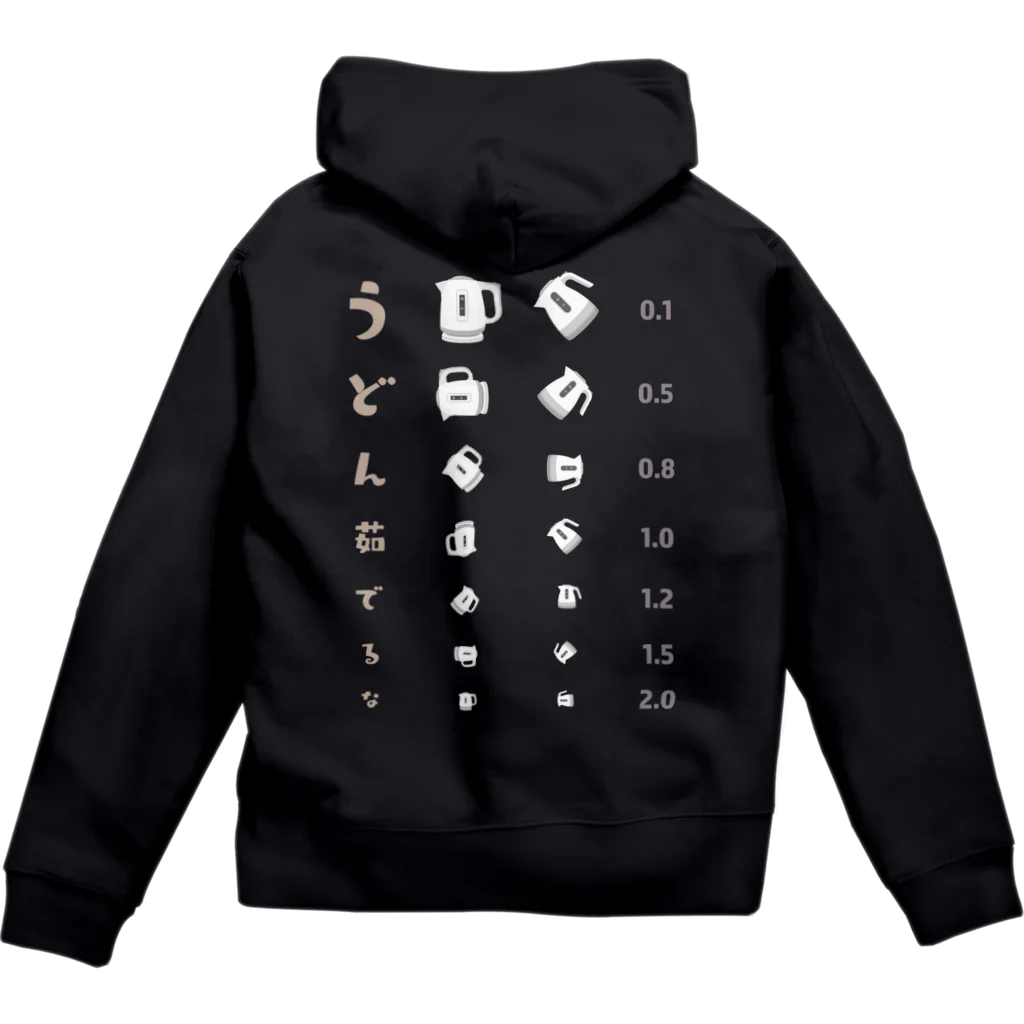 kg_shopの[☆両面] うどん茹でるな【視力検査表パロディ】 Zip Hoodie