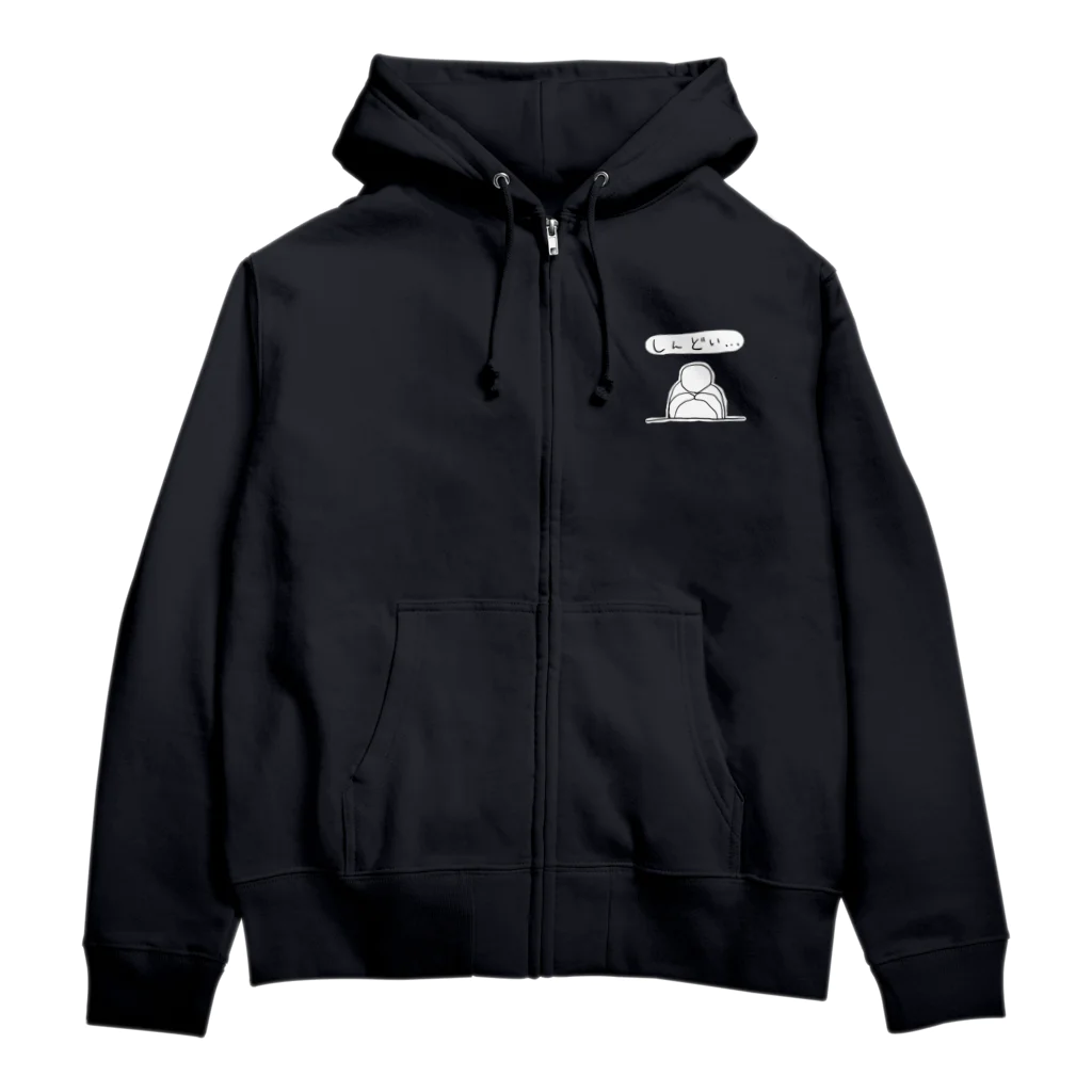 a-stilbe (アスチルベ)のしんどい… Zip Hoodie