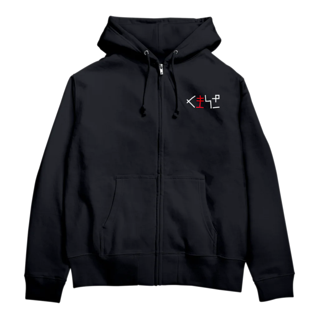 くもりざのロゴ白 Zip Hoodie