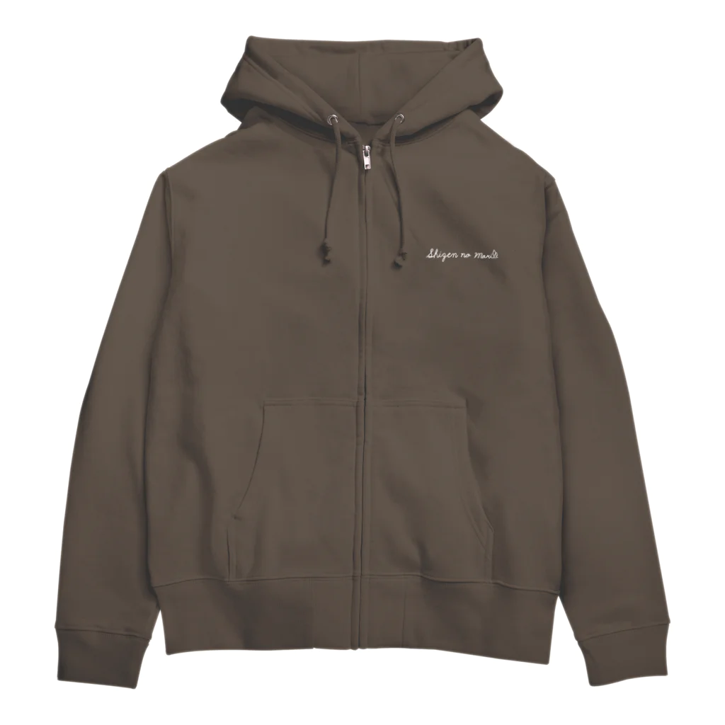 Too fool campers Shop!のSHIZENnoMORI01(白文字) Zip Hoodie