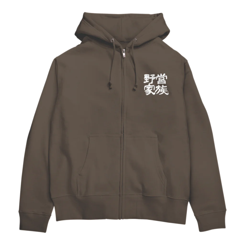 Too fool campers Shop!のFAMILY CAMPER01(白文字) Zip Hoodie