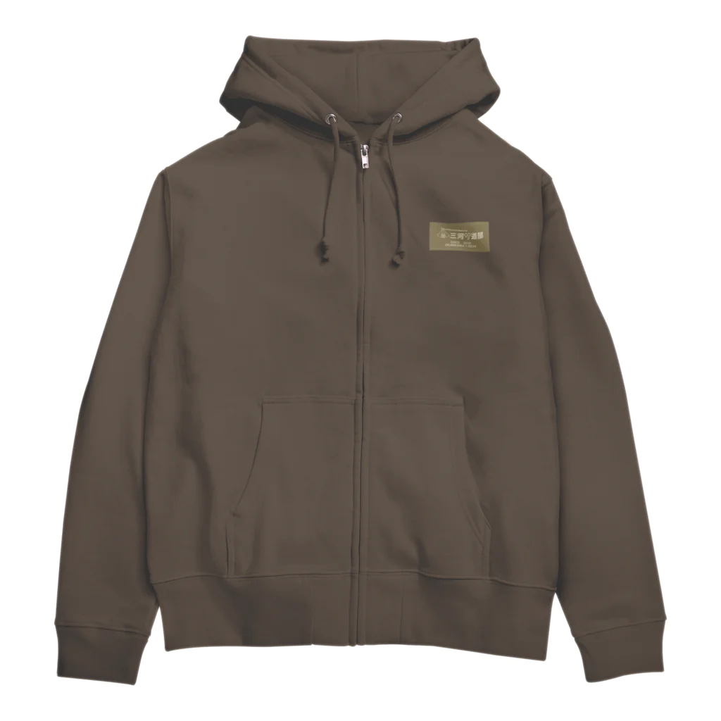 たくまのワッペン風サ道部 Zip Hoodie