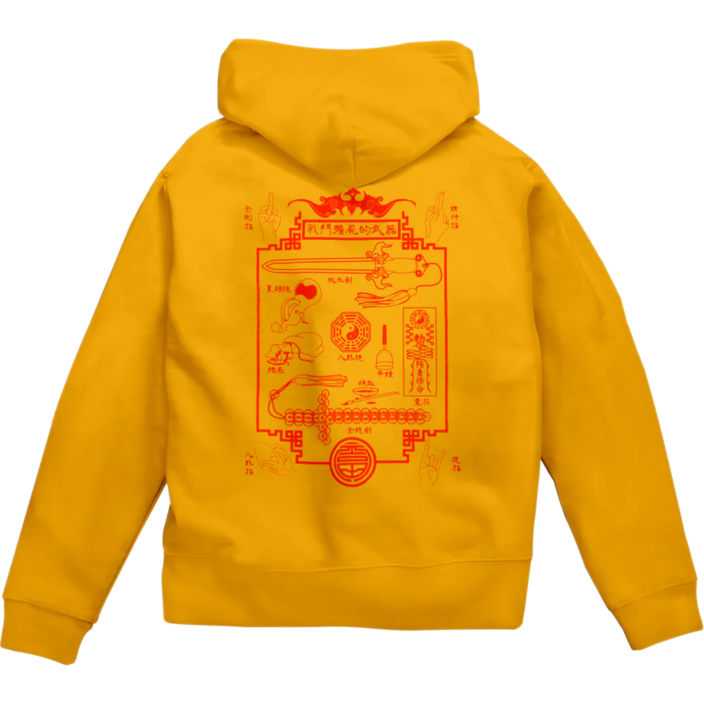 福陀落海灣公司の戰鬥殭屍的武器 Zip Hoodie