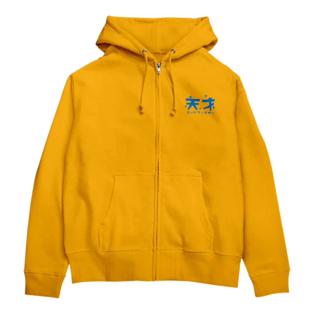 KAWAGOE GRAPHICSの天才ミッドフィルダー Zip Hoodie