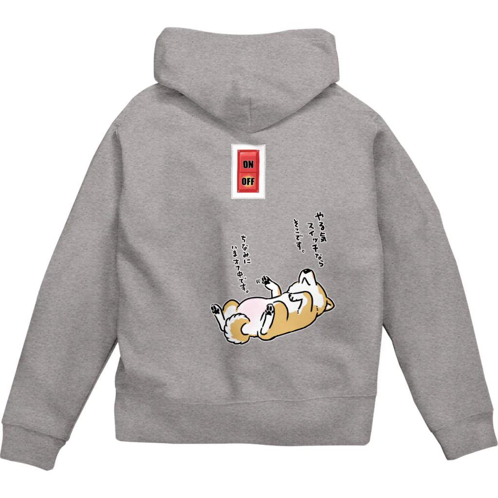 真希ナルセ（マキナル）のやる気スイッチOFF（赤柴） Zip Hoodie