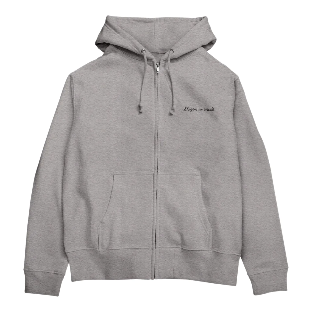 Too fool campers Shop!のSHIZENnoMORI02(黒文字) Zip Hoodie