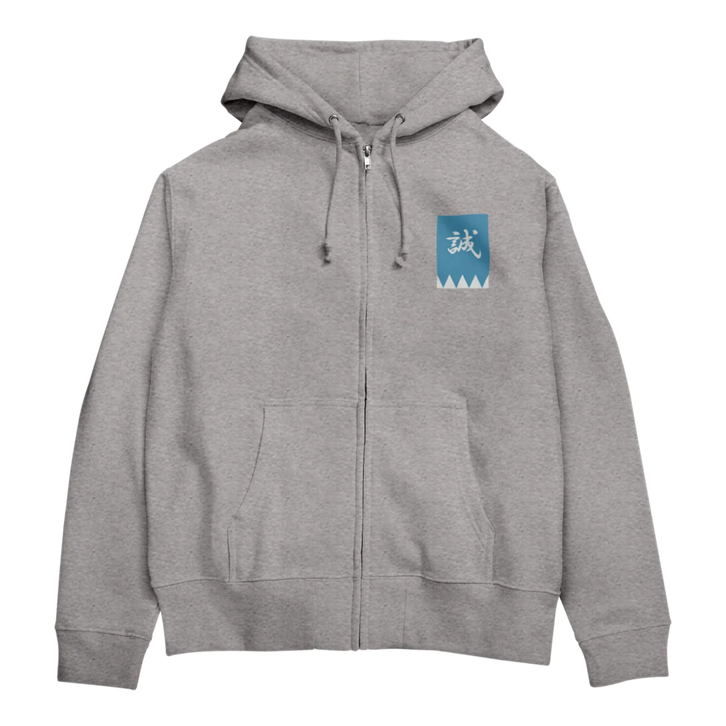 キッズモード某の浅葱色の隊旗 Zip Hoodie