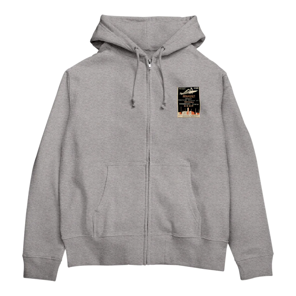 YS VINTAGE WORKSのソ連（ソビエト）　飛行機　黒 Zip Hoodie