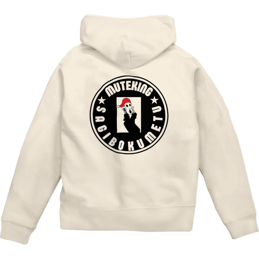 むてきんぐオリジナルグッズ販売所のピンクはげ（表・裏）ジップパーカー（いってらっしゃーい） Zip Hoodie