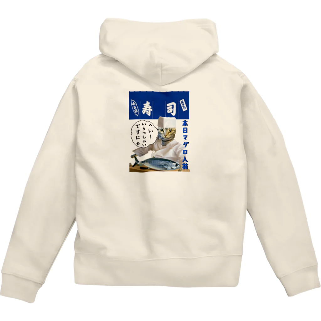 みにゃ次郎のへい！いらっしゃい Zip Hoodie