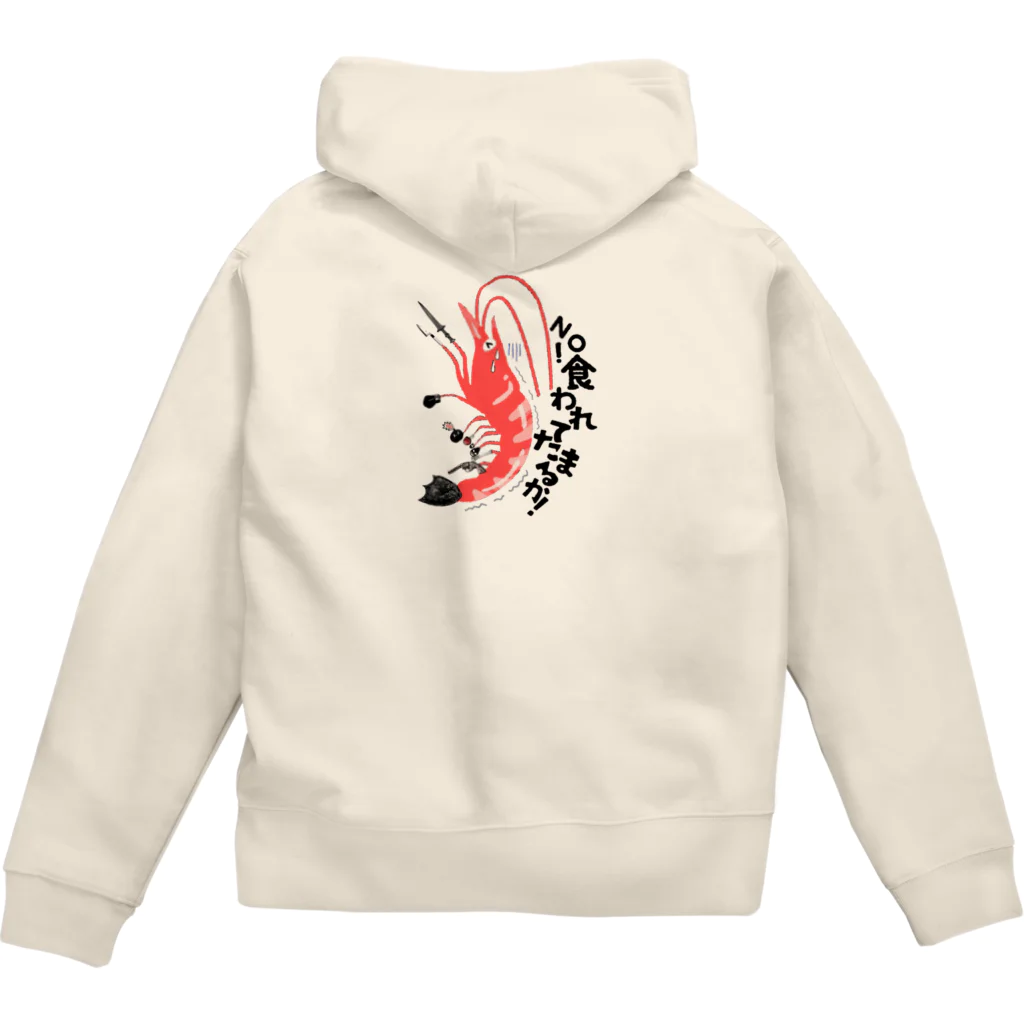 みにゃ次郎の食われてたまるか！ Zip Hoodie