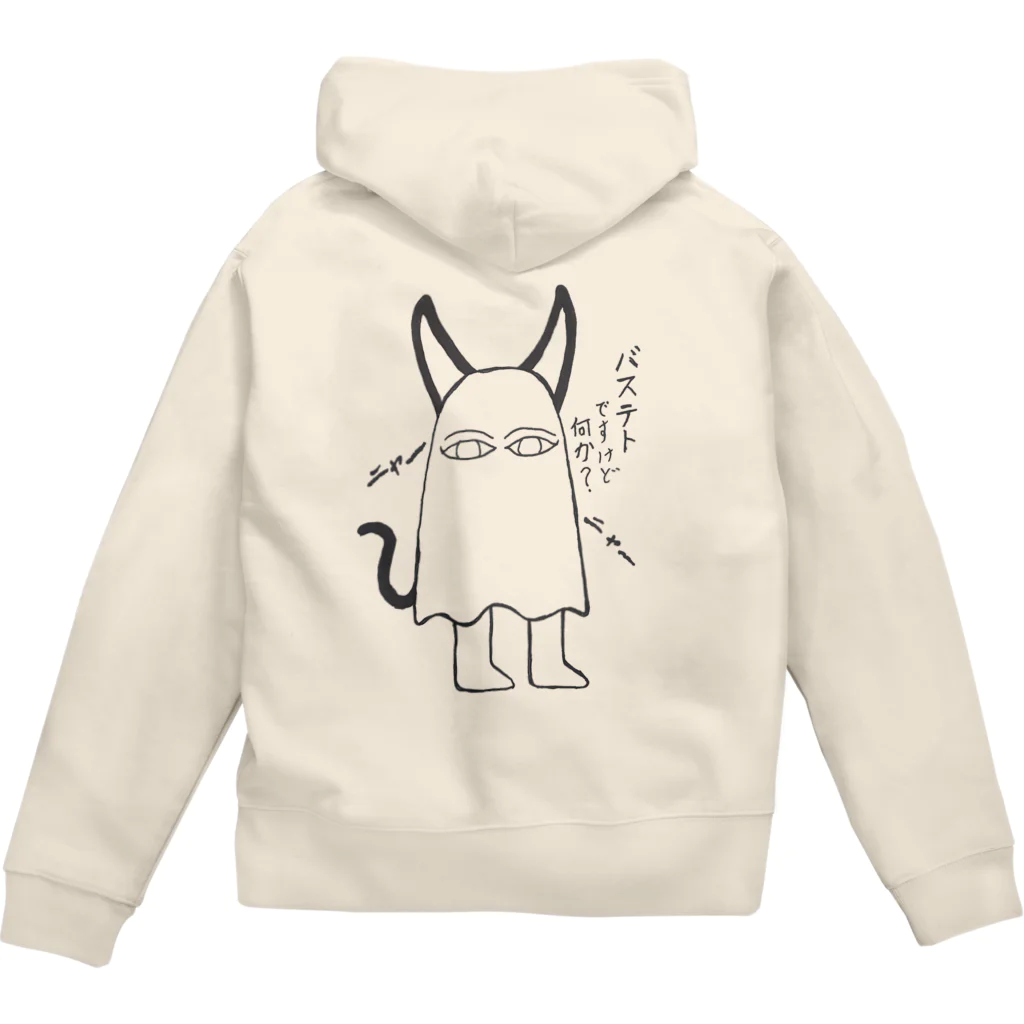 夢弦堂 へるにんのバステトですけど何か？ Zip Hoodie