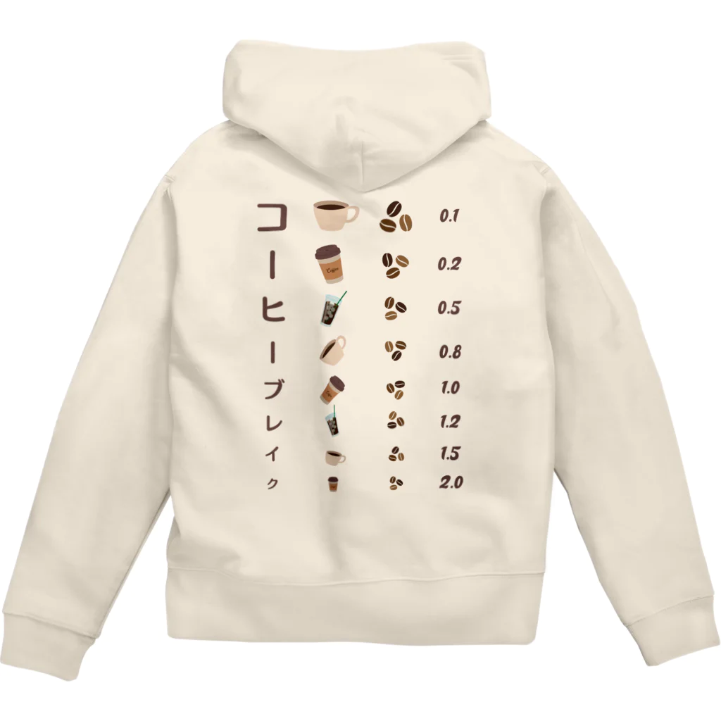 kg_shopの[☆両面] コーヒーブレイク【視力検査表パロディ】 Zip Hoodie