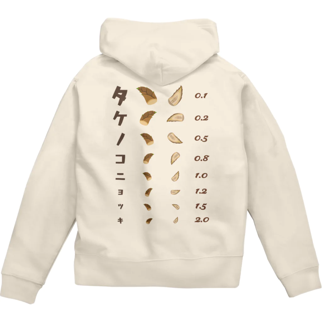 kg_shopの[☆両面] タケノコニョッキ【視力検査表パロディ】 Zip Hoodie