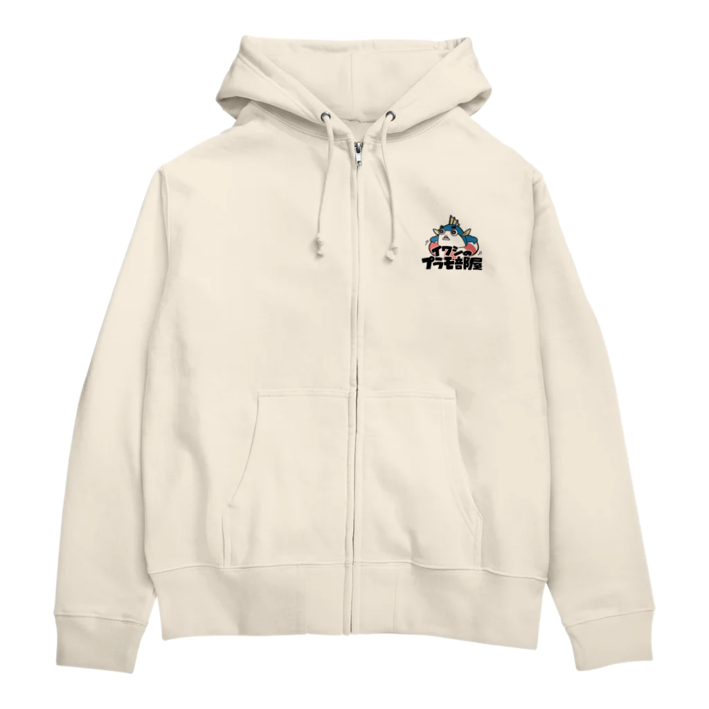 イワシのプラモ部屋 公式グッズのイワシくん Zip Hoodie