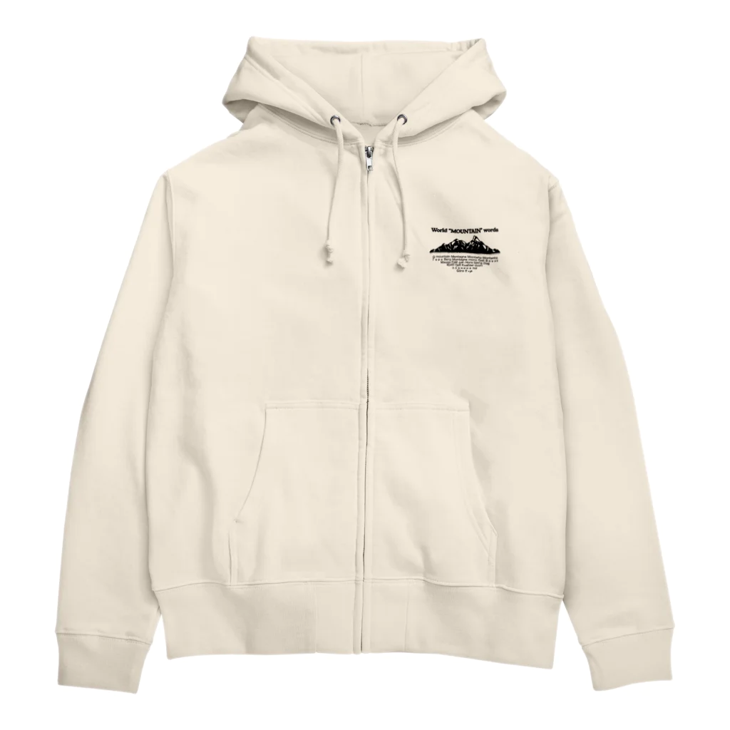 リトロックの世界中の山(モノクロ) Zip Hoodie