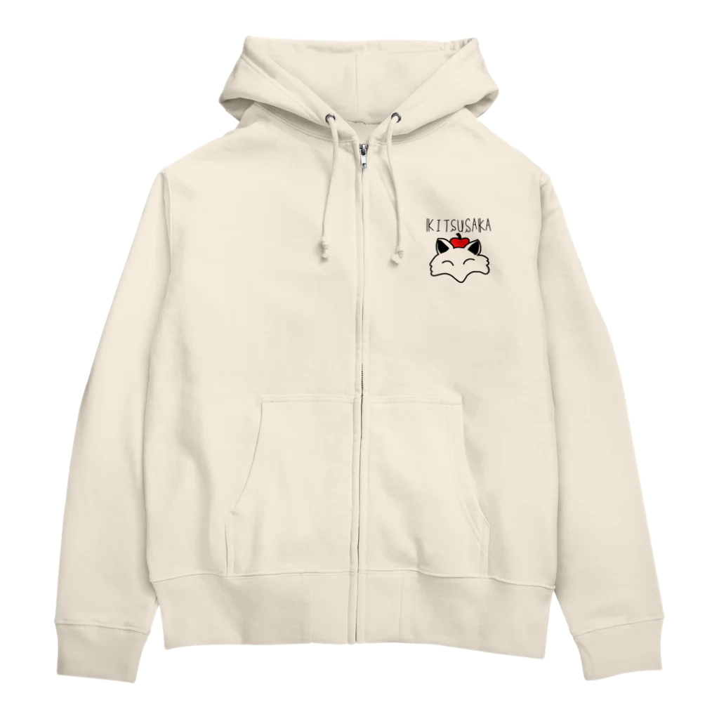 ありさかのよろずやのきつさかグッズ Zip Hoodie