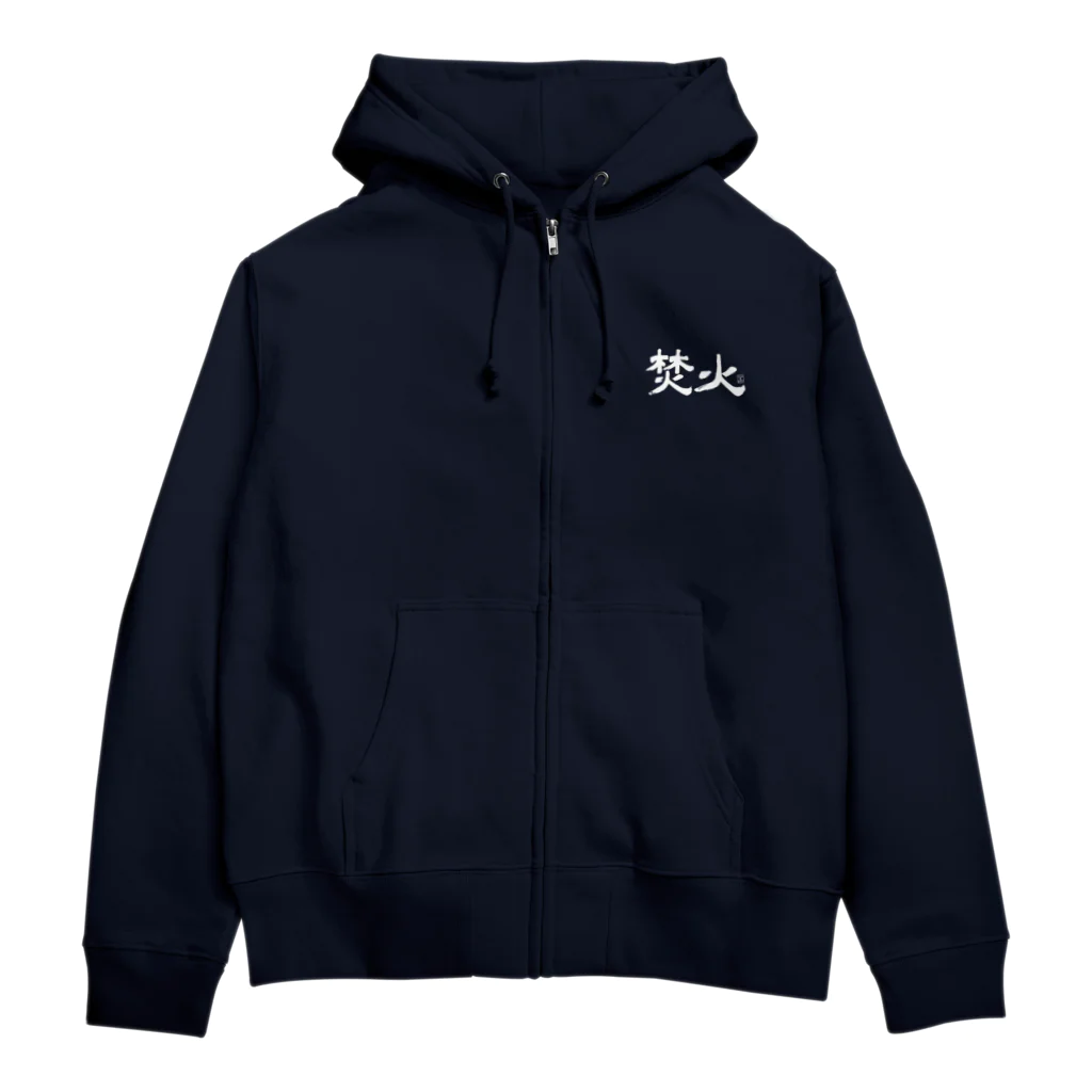 Too fool campers Shop!のTAKIBI01(白文字) Zip Hoodie