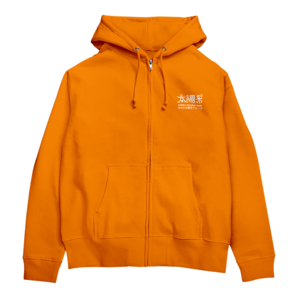 CoCoCotのみたか太陽系ウォーク＜みたか太陽系ウォーク応援！＞ Zip Hoodie