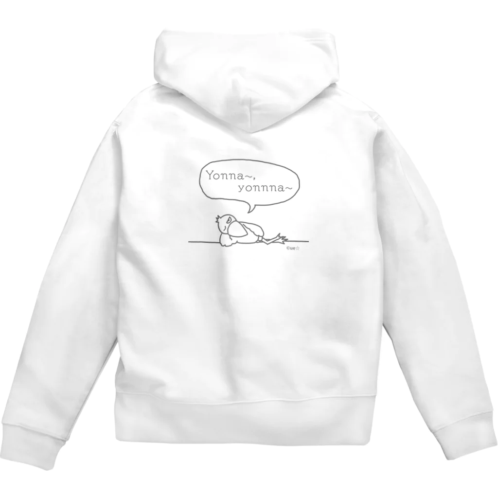 ue☆(ウイ）のハシビロコウのシューちゃんヨンナ～Tシャツ Zip Hoodie