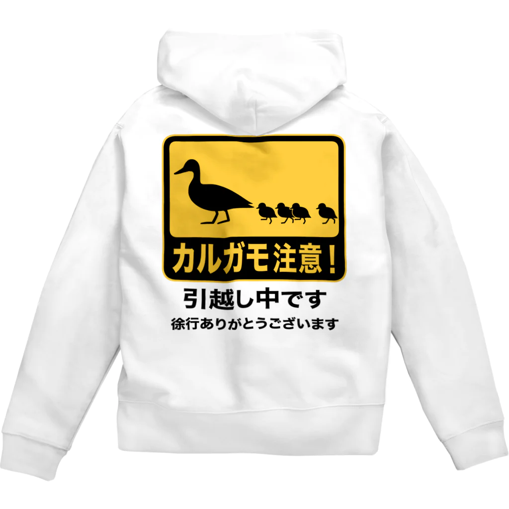 ハナイとトンのカルガモ引越し中 Zip Hoodie