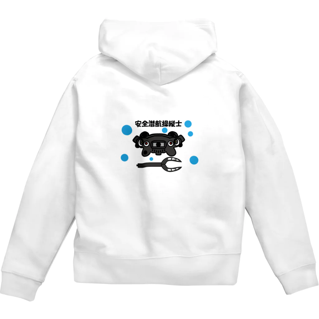 日ノ丸工房の水中ドローン安全潜航操縦士バージョン Zip Hoodie