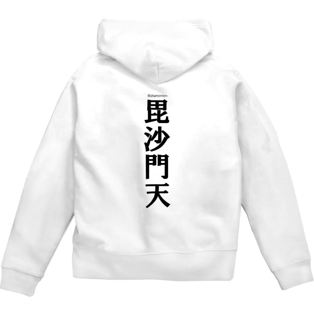 のんたんtokyoの餓鬼を可愛がる毘沙門天様 Zip Hoodie