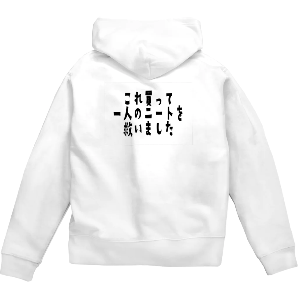 借金230万ニートのこれ買って一人のニートを救いました Zip Hoodie