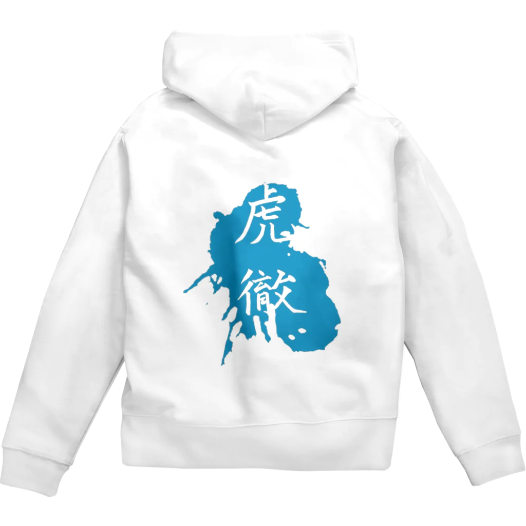 令和の刀鍛冶の虎徹blue Zip Hoodie