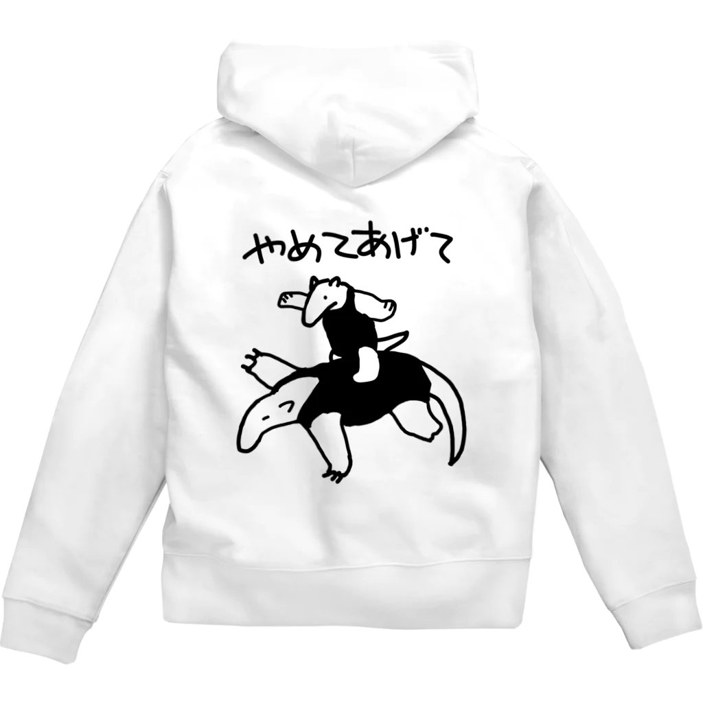 いきものや　のの（別館）の練習ミナミコアリクイ Zip Hoodie