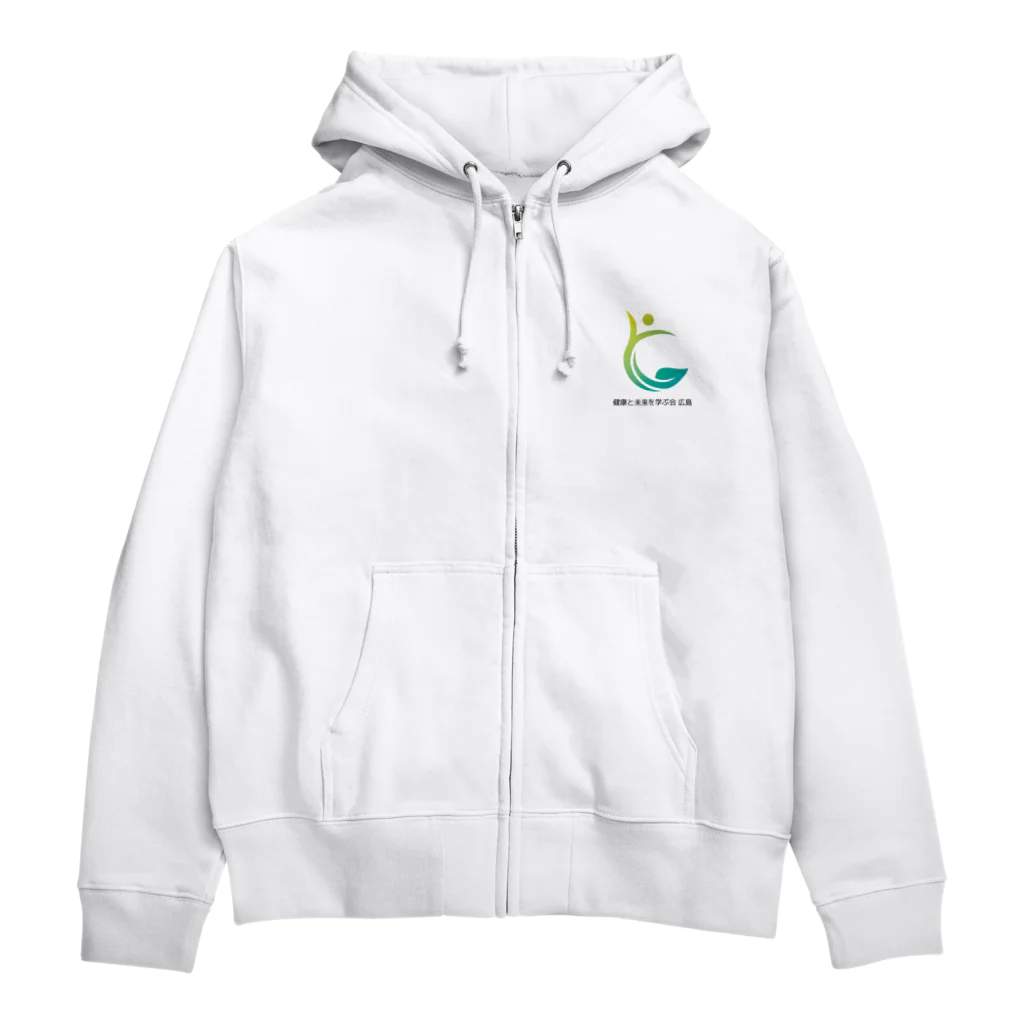 health-and-futureの健康と未来を学ぶ会 広島 ロゴ文字あり Zip Hoodie