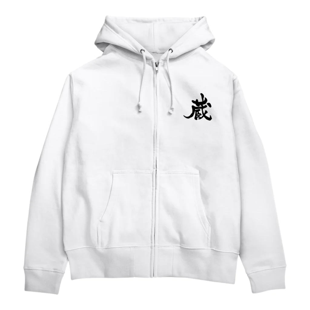 青森りんこ🍎🍏青森ご当地VTuberの蔵パーカー Zip Hoodie