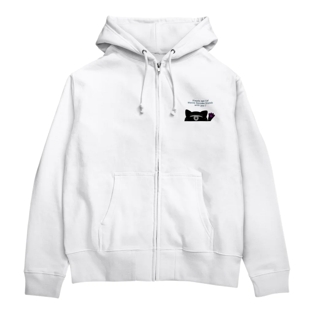 小玉商店の一つ目にゃんこは友達になりたいっ Zip Hoodie