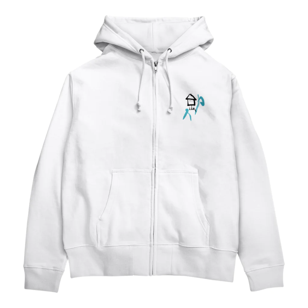 池田骨🌙助の、アイテム売り場。のイカの逆襲。 Zip Hoodie