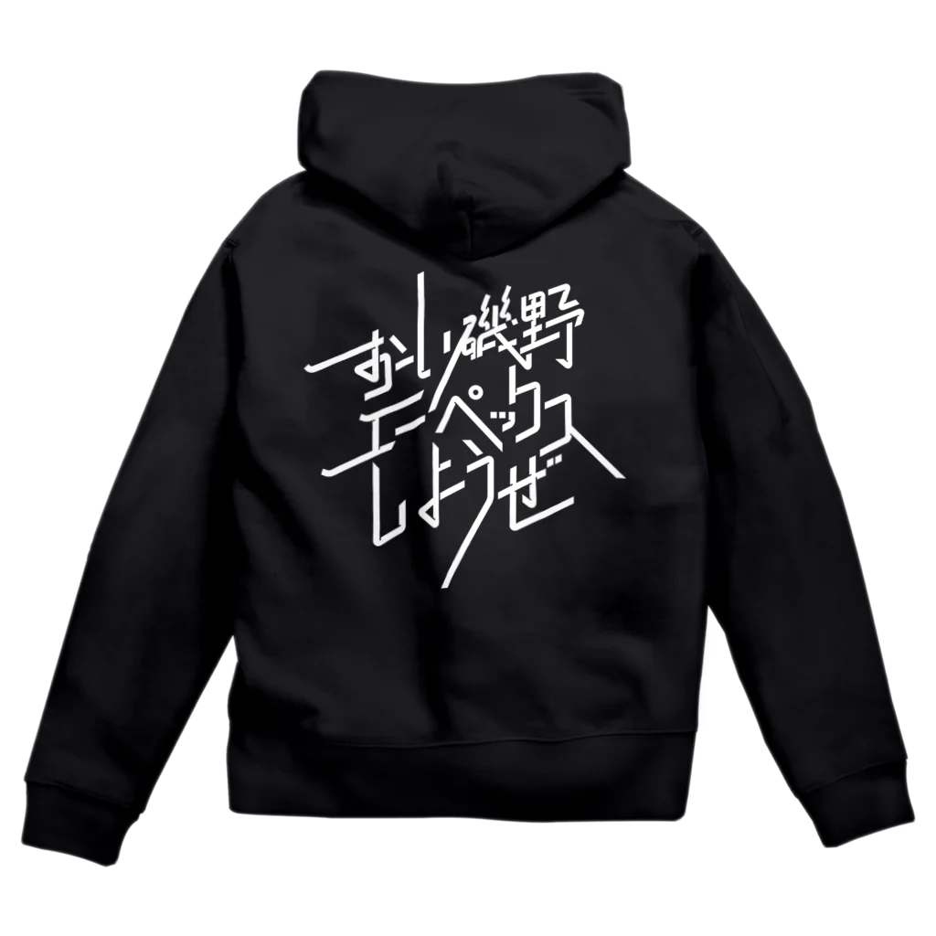 Drecome_Designのおーい磯野、エーペックスしようぜ Zip Hoodie