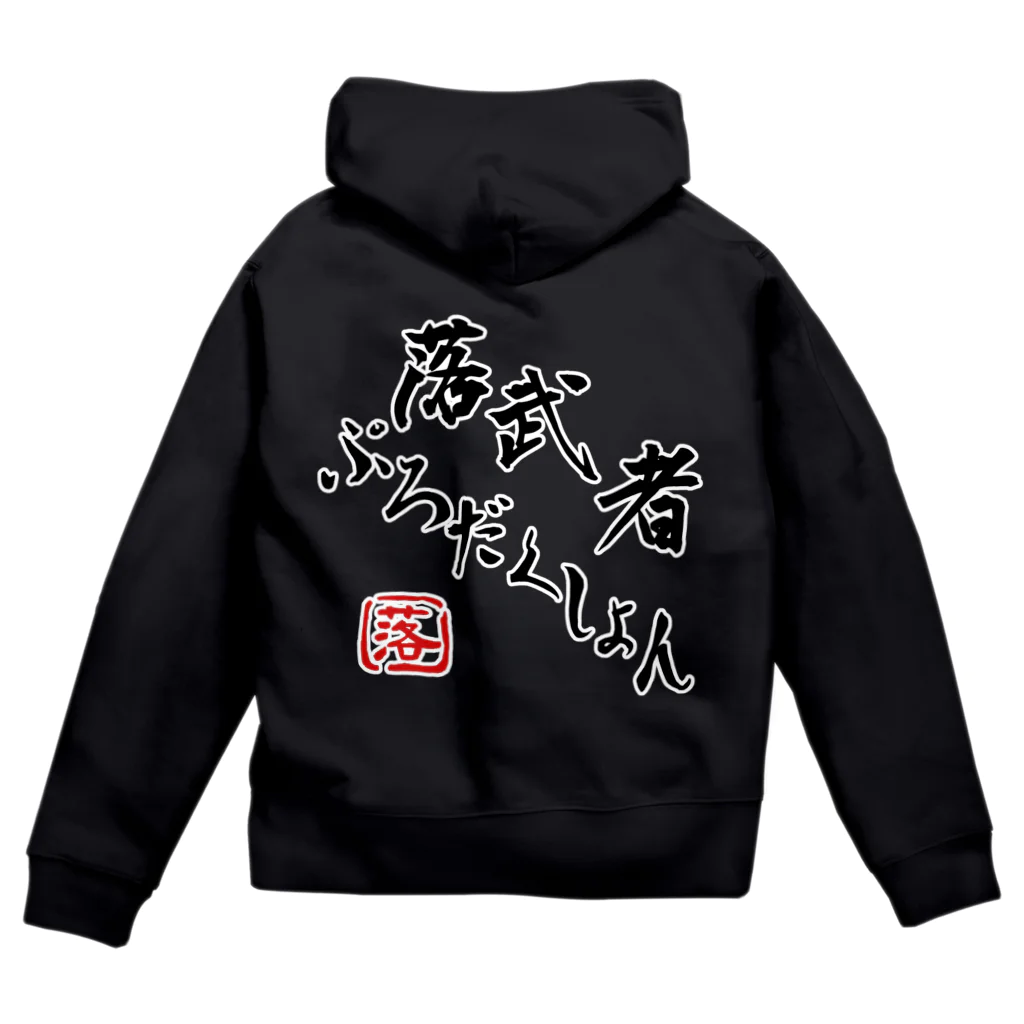 水棲つなの落プロパーカー Zip Hoodie